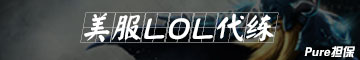 LOL